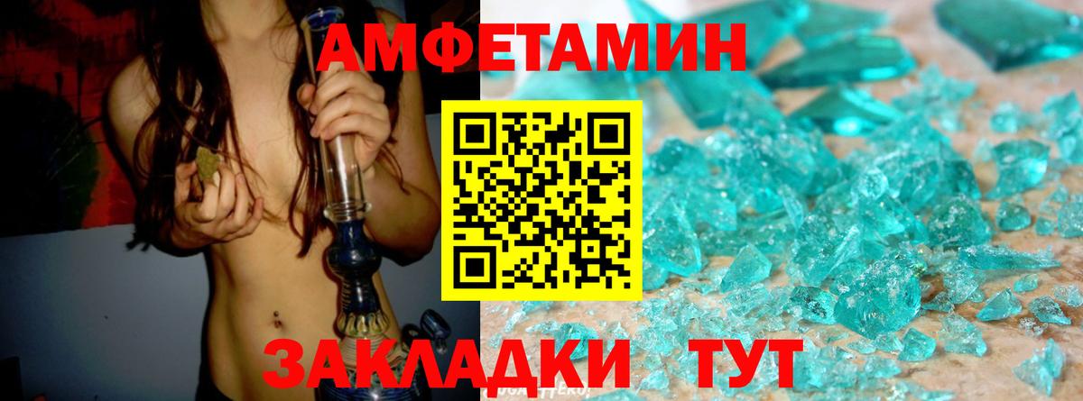 Амфетамин 97%  Amphetamine  Ливны  Вход с VPN 