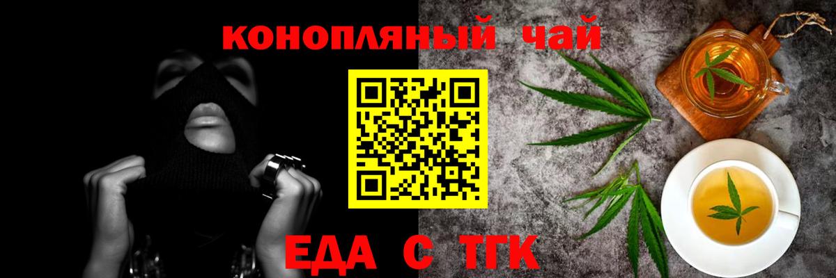 Печенье с ТГК марихуана  Вход с VPN  Ливны 