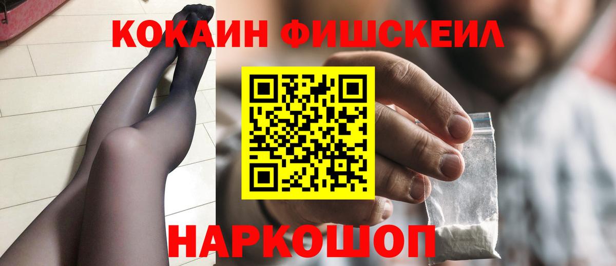 КОКАИН Эквадор  Cocaine Колумбийский  Ливны  Кокаин  Вход с VPN 