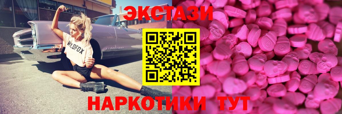 Ливны  Ecstasy 280мг  Вход с VPN  ЭКСТАЗИ XTC 