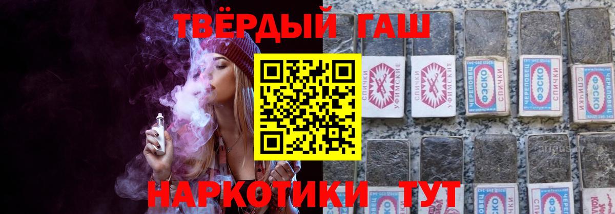 ГАШ hashish Ливны