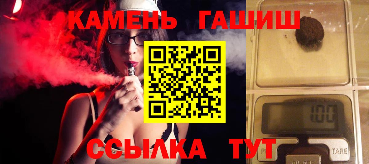 Гашиш Cannabis  ГАШ убойный  ГАШ  Ливны  Вход с VPN 