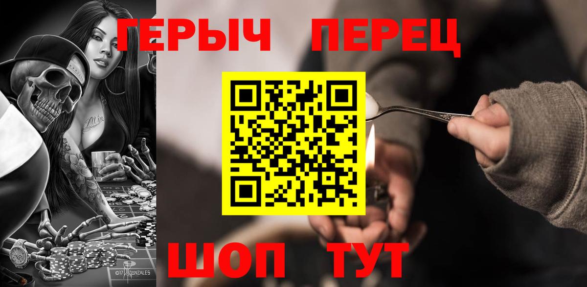 Ливны  ГЕРОИН Афган  Героин  Вход с VPN 