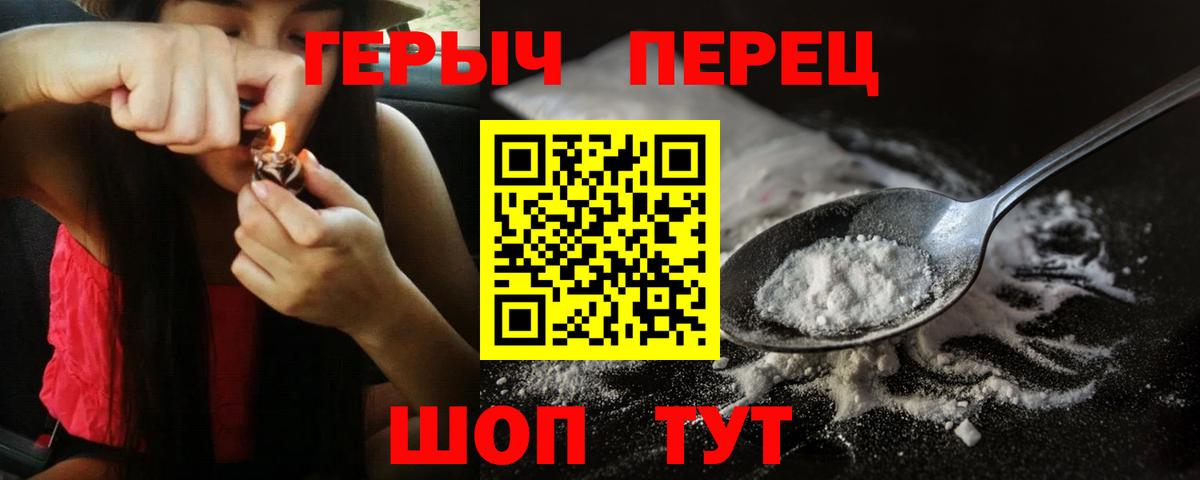 ГЕРОИН гречка Ливны