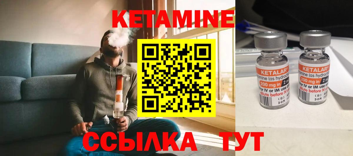 Кетамин ketamine Ливны