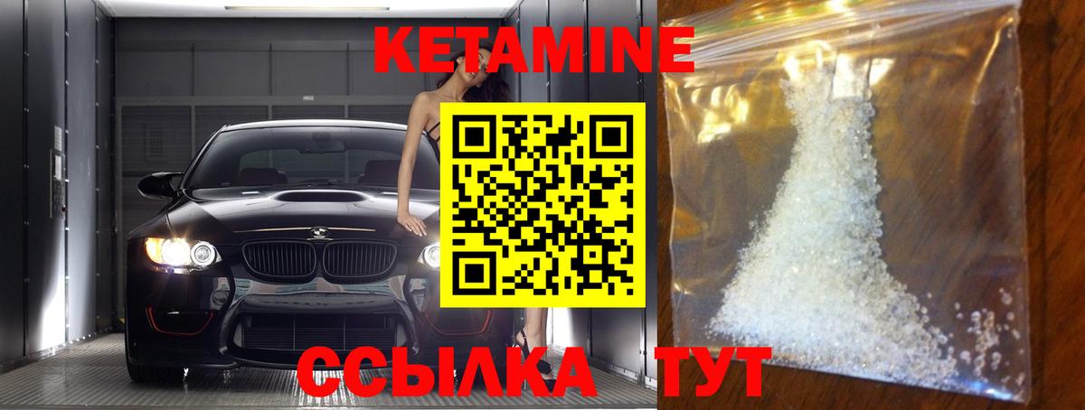 Ливны  Кетамин VHQ  КЕТАМИН VHQ  Вход с VPN 