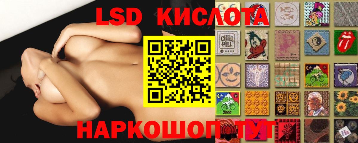 ЛСД экстази кислота Ливны