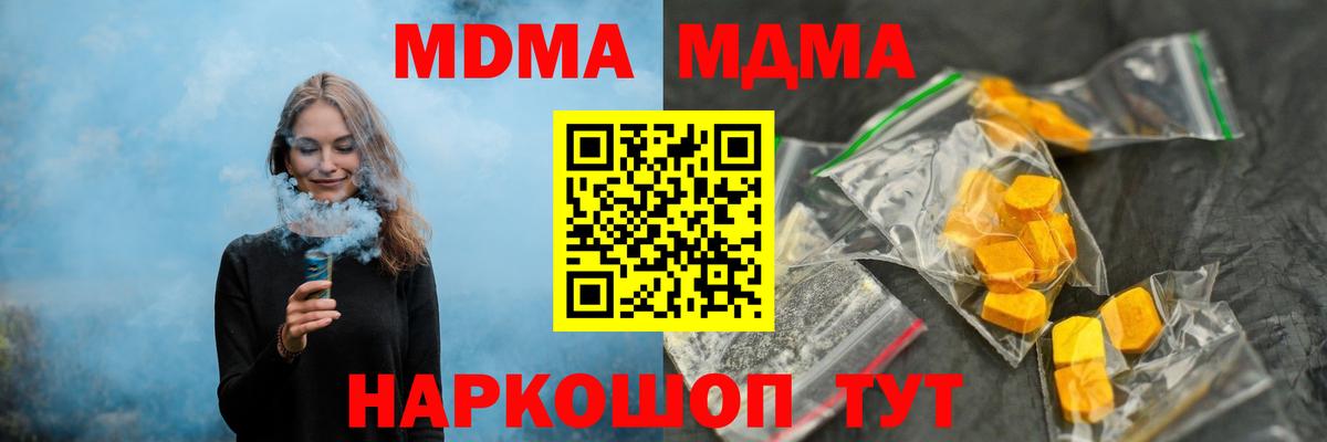 MDMA crystal  МДМА  Ливны  MDMA молли  Вход с VPN 