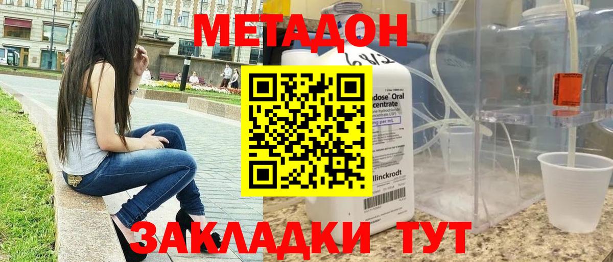 Метадон кристалл  это формула  Ливны  Вход с VPN  Метадон белоснежный 