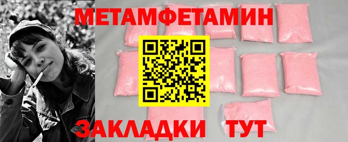 Ливны  Первитин кристалл  Вход с VPN  Первитин кристалл 