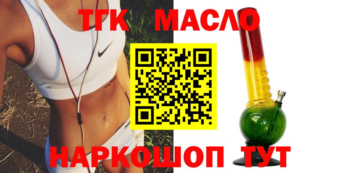 ТГК THC oil  Вход с VPN  Ливны  Дистиллят ТГК вейп с тгк 