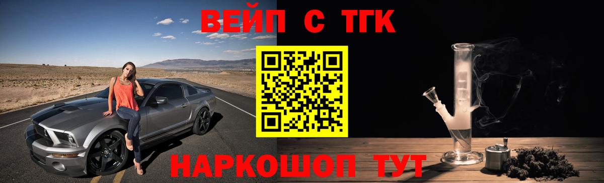 Дистиллят ТГК жижа Ливны