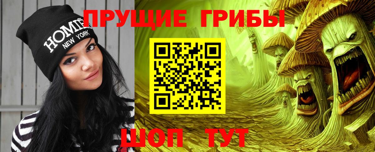Галлюциногенные грибы ЛСД Ливны